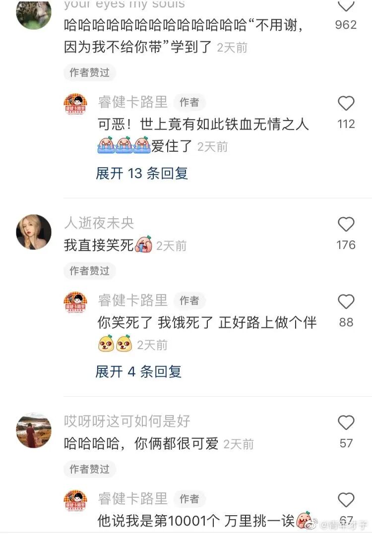 因为穿得太骚了结果被公司开除了这反转是我没想到的 配图3