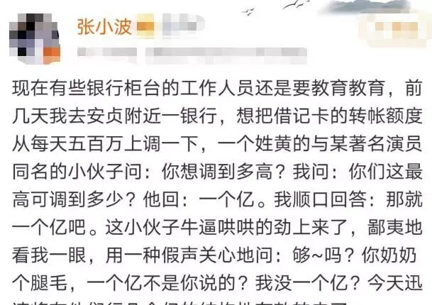 因不满银行柜员态度北京富豪一怒取走巨款银行行长上门道歉 配图6