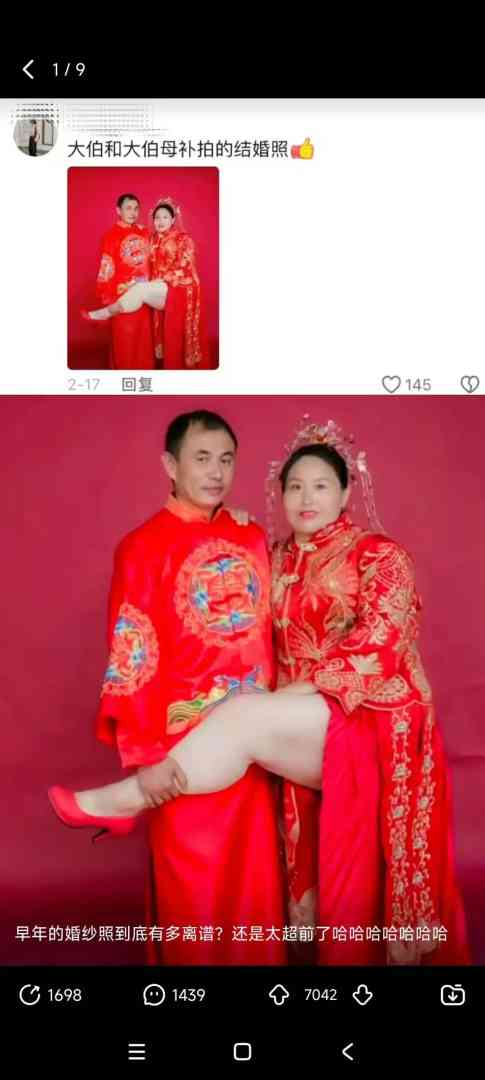 以前的结婚照到底有多炸裂笑到肚子疼啊哈哈哈哈哈哈 配图6