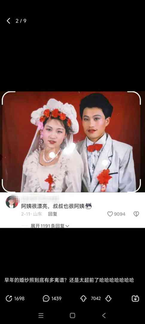 以前的结婚照到底有多炸裂笑到肚子疼啊哈哈哈哈哈哈