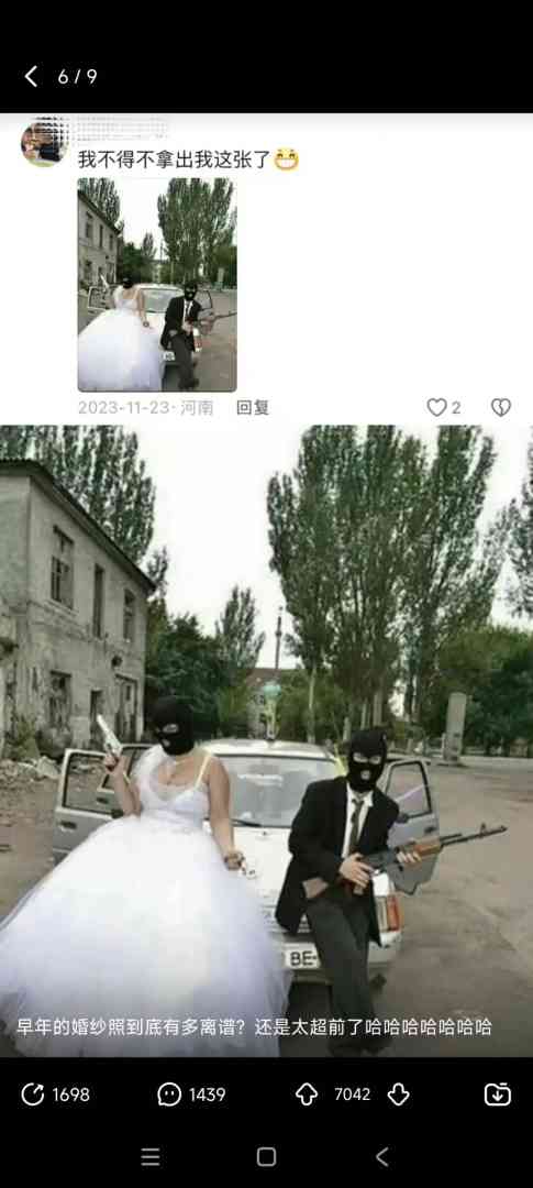 以前的结婚照到底有多炸裂笑到肚子疼啊哈哈哈哈哈哈 配图5