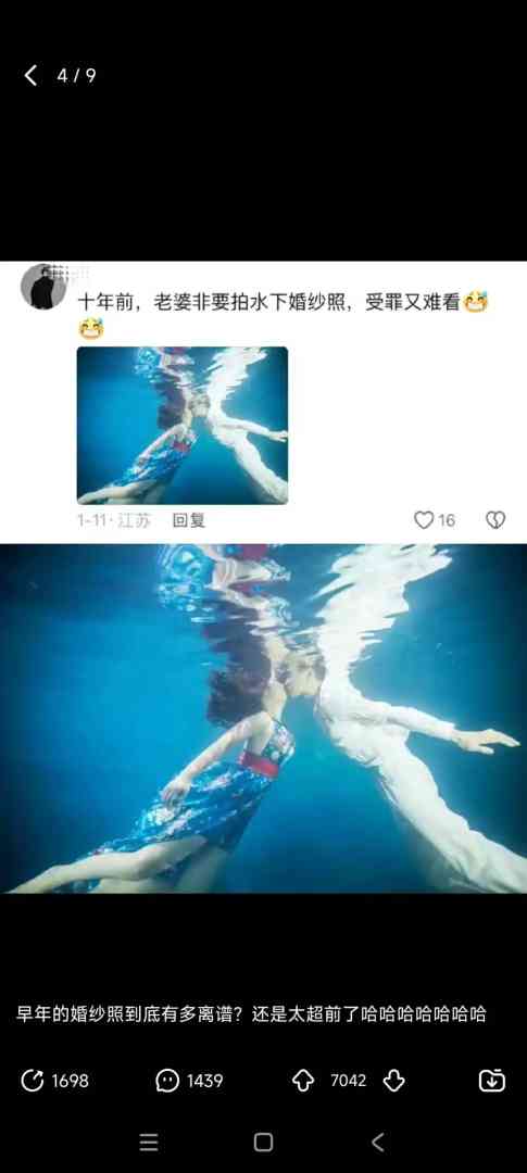 以前的结婚照到底有多炸裂笑到肚子疼啊哈哈哈哈哈哈 配图2