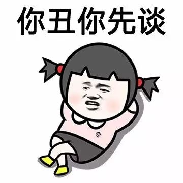 一句话证明你单身哈哈哈哈哈哈哈 配图3