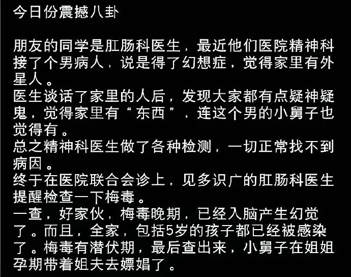 一家人都出现幻觉只因一次嫖娼这女人好阴险啊谁能想到他是这样的继父 配图9