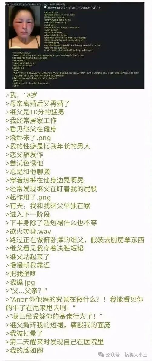 一家人都出现幻觉只因一次嫖娼这女人好阴险啊谁能想到他是这样的继父 配图57