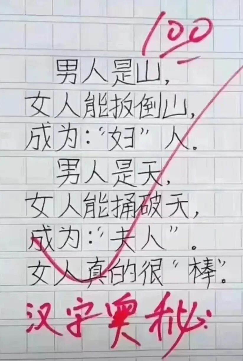 小学生作文孤独火了老师满分评论直呼天才看哭了 配图3