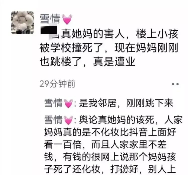 武汉坠楼妈妈已火化生前遗言透露死因不是因为网暴 配图6