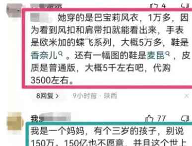 武汉坠楼妈妈已火化生前遗言透露死因不是因为网暴 配图4