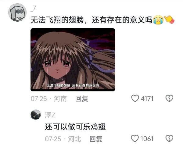 我这个人很专一从头到尾都是馋你身子 配图4