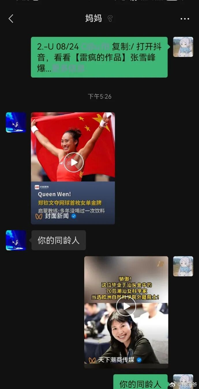 我这个人很专一从头到尾都是馋你身子 配图14