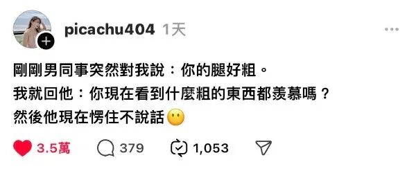 我这个人很专一从头到尾都是馋你身子 配图5