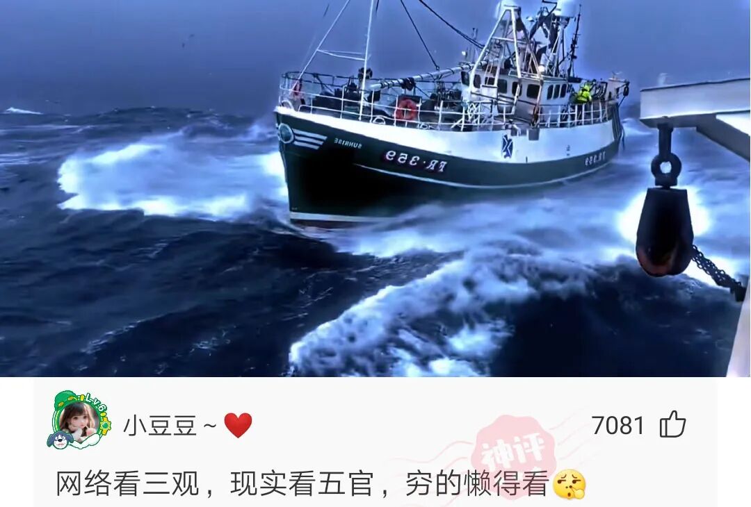 网络看三观现实看五官穷的懒得看 配图8