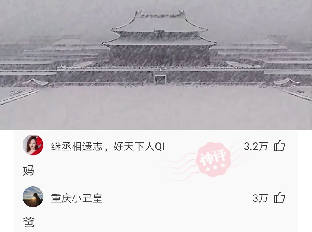 网络看三观现实看五官穷的懒得看 配图4