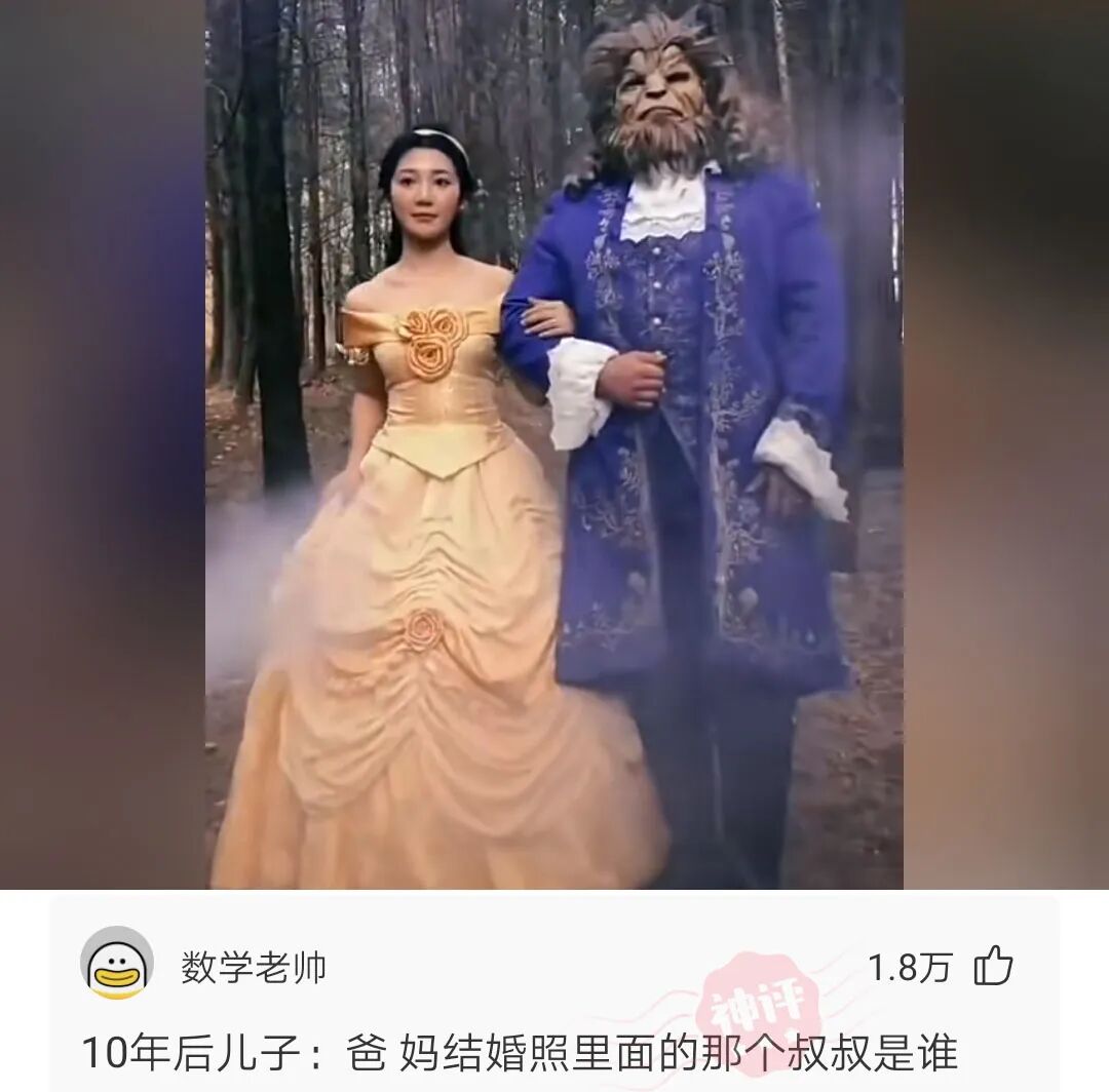 网络看三观现实看五官穷的懒得看 配图3