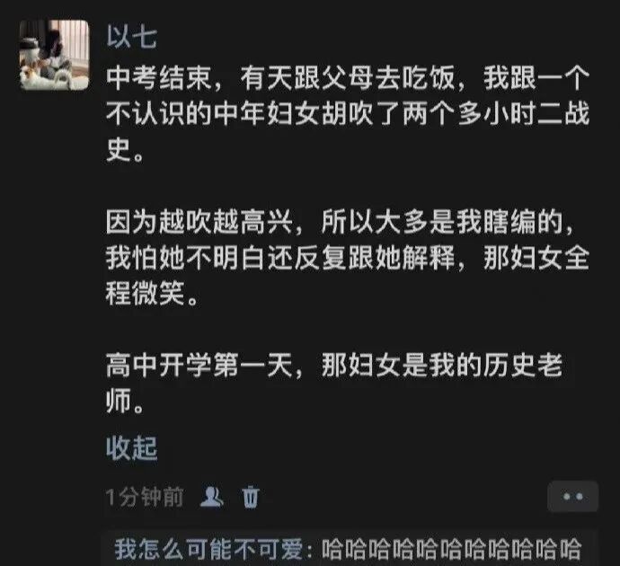 网购了件纯欲系透明短T拆开后网友崩溃这跟没穿有什么区别 配图13