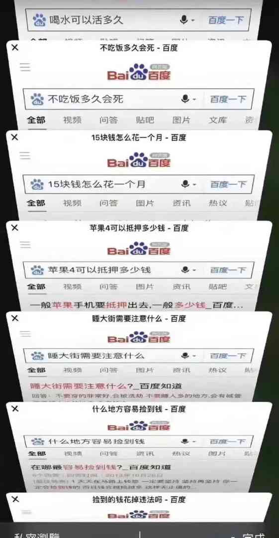 同时交6个男友快被榨干了这尺度我鼻血都快止不住了 配图8