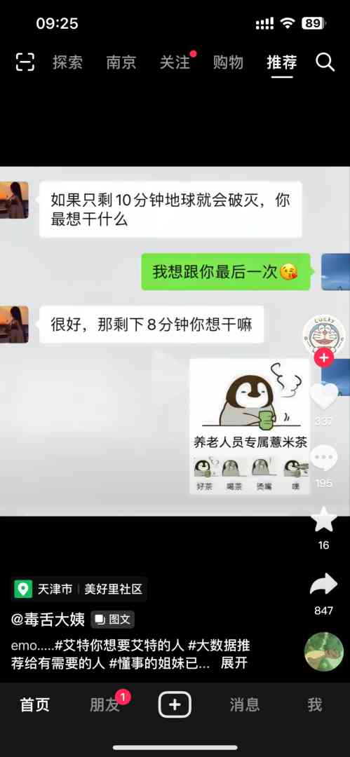 同时交6个男友快被榨干了这尺度我鼻血都快止不住了 配图7