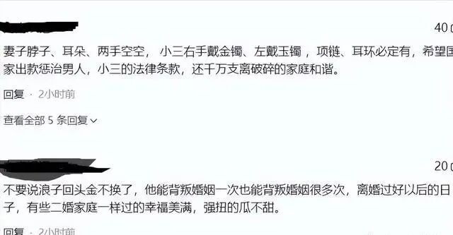石家庄老婆抓小三被丈夫拖行后续渣男过往被扒小三真容曝光 配图11