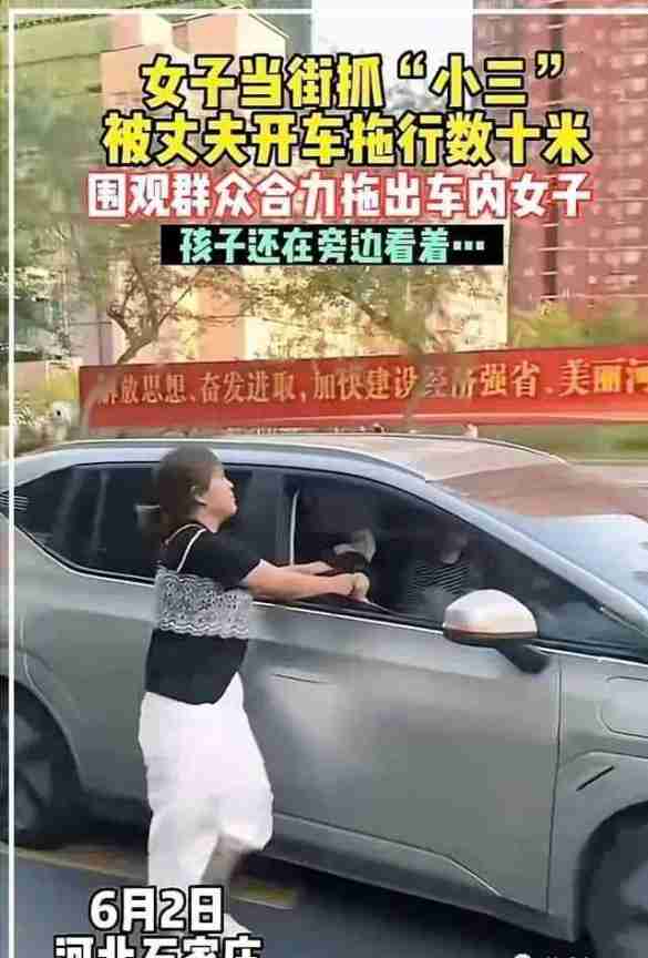 石家庄老婆抓小三被丈夫拖行后续渣男过往被扒小三真容曝光 配图2
