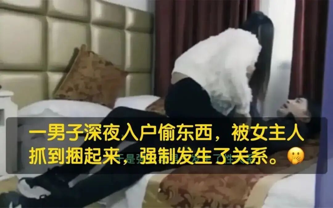 陕西一小偷入室盗窃反被女主人性侵小偷报案我被强奸了 配图4