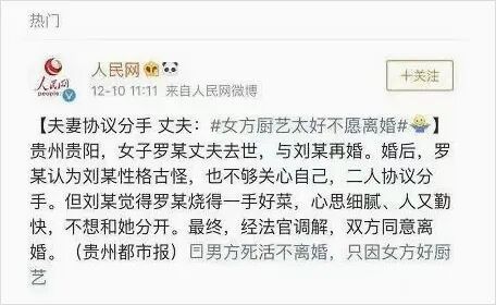 人妻2年出轨百次丈夫不离婚她太漂亮了不想便宜别人畸形婚恋观害了谁 配图3
