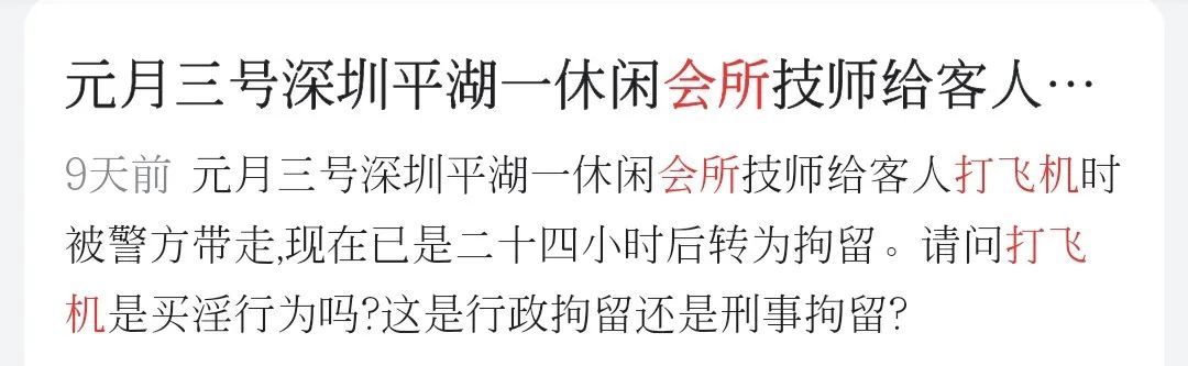 让技师打飞机口活究竟算不算卖淫嫖娼司法是这样解释的
