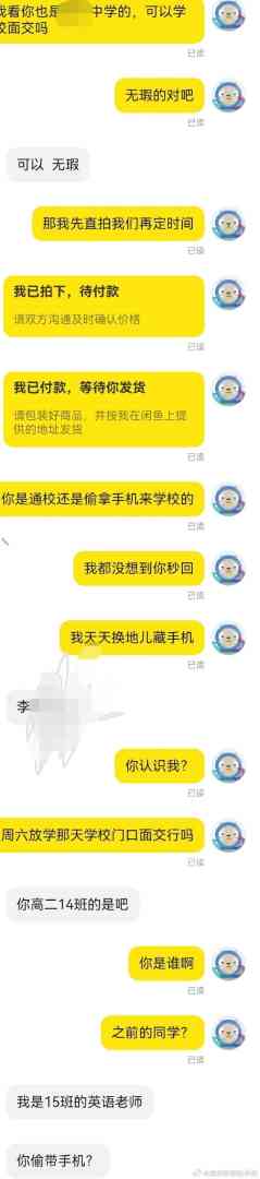 裙子忘了拉拉链同学你先把衣服穿好 配图17