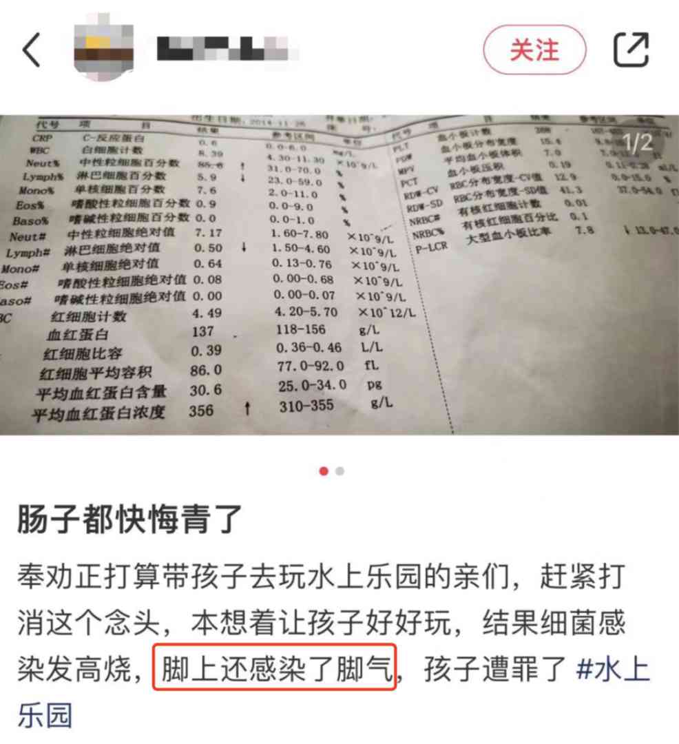 去玩一次水回来就得了妇科病公共泳池到底有多脏 配图3