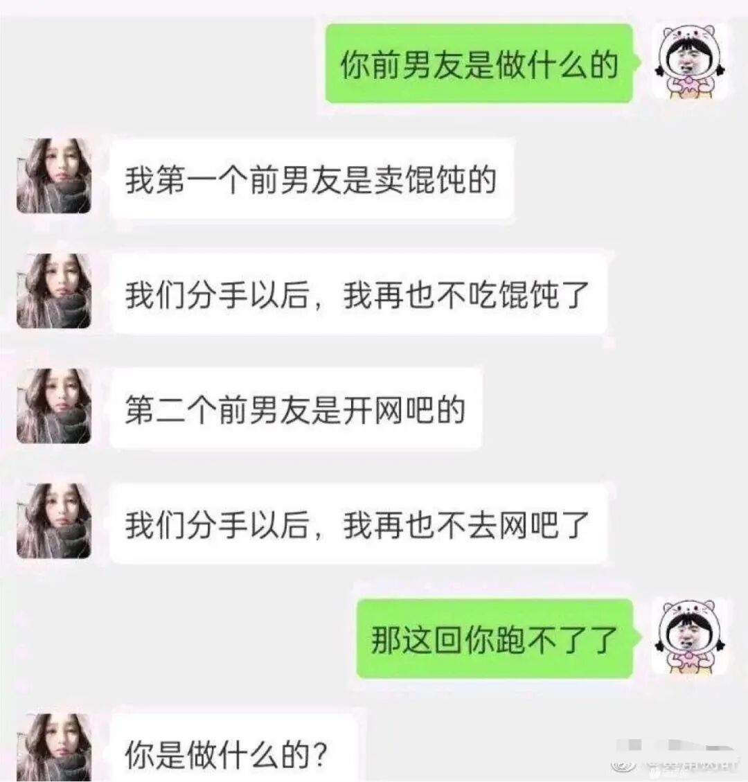 情侣之间的话题有多刺激网友哈哈哈是不是过于成年人了 配图18