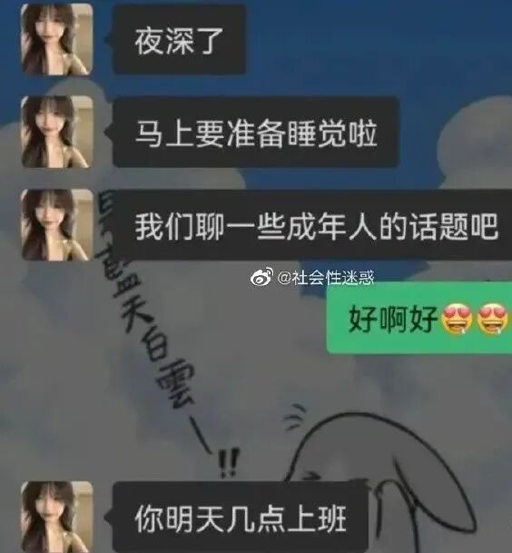 情侣之间的话题有多刺激网友哈哈哈是不是过于成年人了 配图2