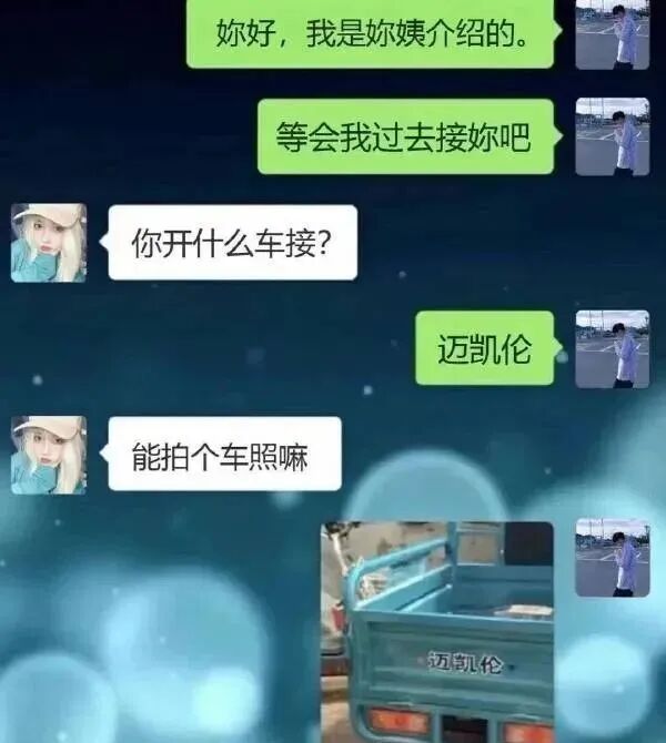 情侣之间的话题有多刺激网友哈哈哈是不是过于成年人了 配图16