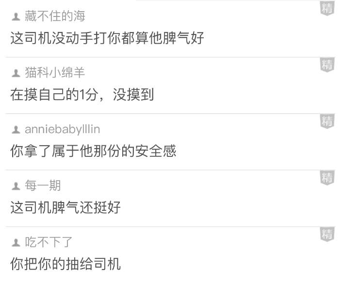 情侣之间的话题有多刺激网友哈哈哈是不是过于成年人了 配图6