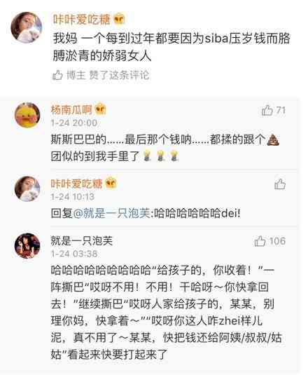 情侣之间的话题有多刺激网友哈哈哈是不是过于成年人了 配图10
