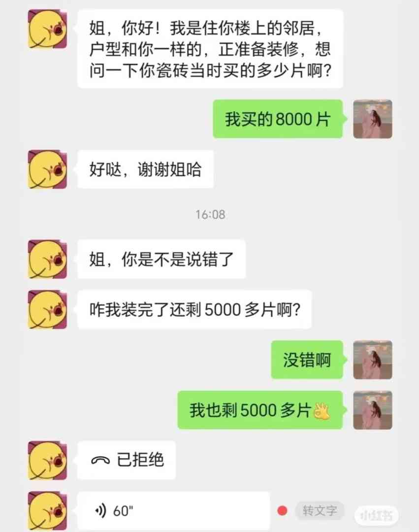情侣之间的话题有多刺激网友哈哈哈是不是过于成年人了 配图14