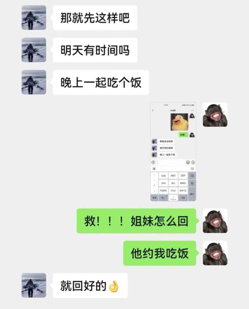 情侣之间的话题有多刺激网友哈哈哈是不是过于成年人了 配图11