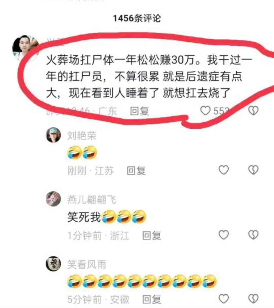 情侣之间的话题有多刺激网友哈哈哈是不是过于成年人了 配图7