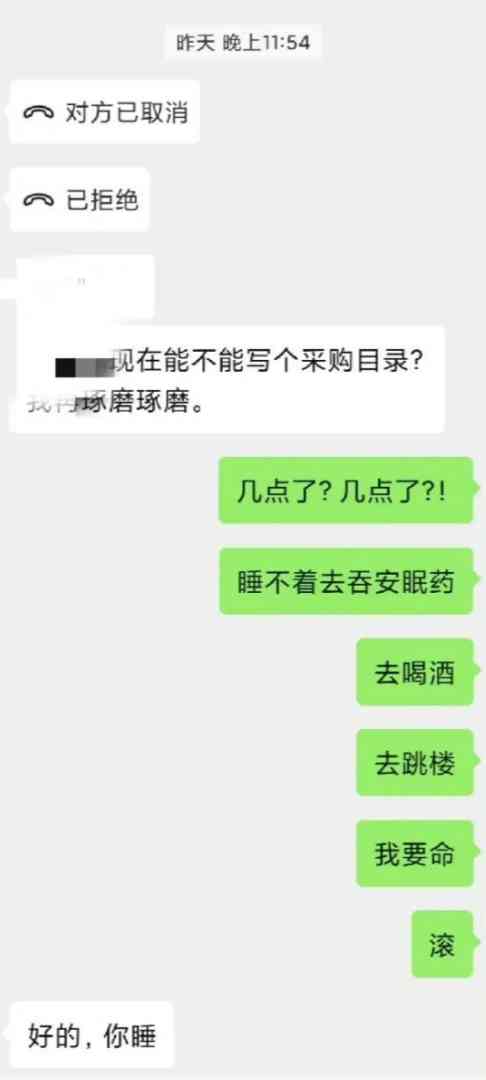 情侣之间的话题有多刺激网友哈哈哈是不是过于成年人了 配图4